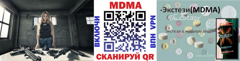 Купить закладки  Ленск  МДМА кристаллы 